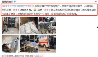 隆尧医美事故爆料视频播放,揭秘美容手术背后的风险与真相  第2张