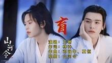 山盲电影在线观看,揭秘视觉极限的惊悚之旅 第2张 山盲电影在线观看,揭秘视觉极限的惊悚之旅 第2张