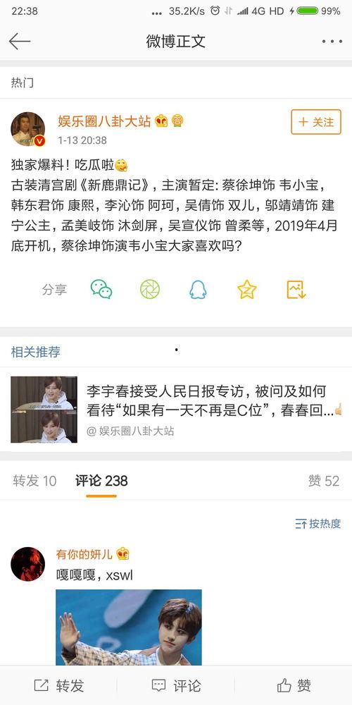 娱乐吃瓜君痞呦评论,揭秘娱乐圈背后的那些事儿 第3张 娱乐吃瓜君痞呦评论,揭秘娱乐圈背后的那些事儿 第3张