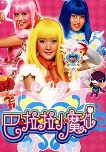 巴拉拉小魔仙在线观看,魔法世界大冒险,在线观看奇幻之旅 第2张 巴拉拉小魔仙在线观看,魔法世界大冒险,在线观看奇幻之旅 第2张