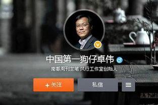 卓伟爆料娱乐圈八卦,娱乐圈风云再起，明星隐私大揭秘  第3张