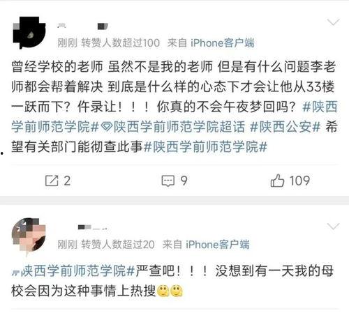 西安一中爆料事件最新消息,真相逐步浮出水面，校园风波引关注  第2张