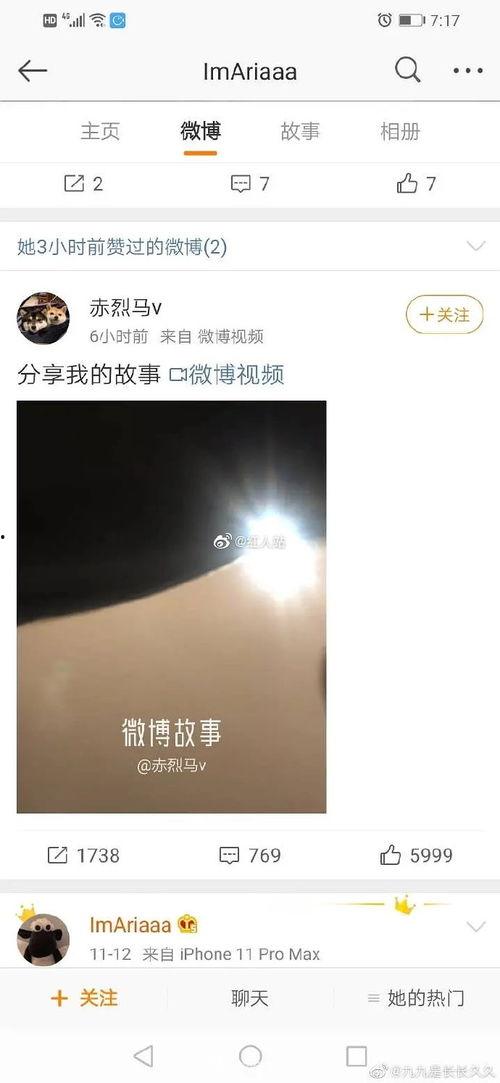 娱乐爆料博主文案,明星幕后故事大揭秘！  第2张
