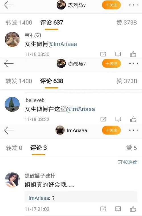 娱乐爆料博主文案,明星幕后故事大揭秘！  第3张