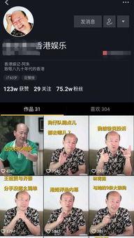 娱记版明星爆料视频,明星爆料视频背后的惊人真相  第3张