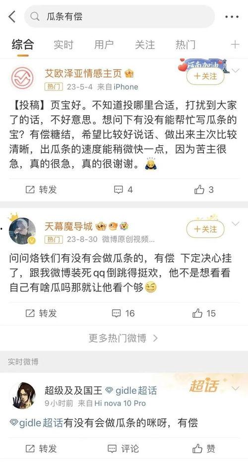 吃瓜文案421免费,揭秘娱乐圈幕后风云 第2张 吃瓜文案421免费,揭秘娱乐圈幕后风云 第2张