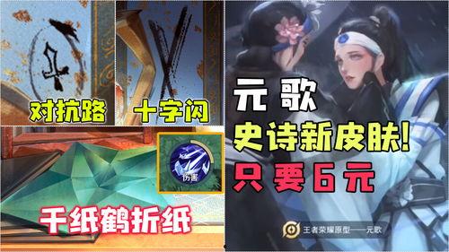 源梦新皮肤爆料视频最新,视觉盛宴，期待值爆表！  第3张