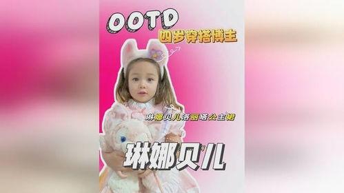爆料博主玲娜贝儿视频下载,独家爆料带你一探究竟  第3张