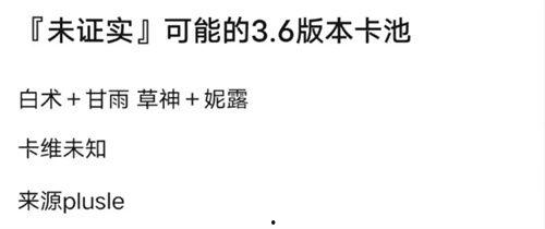33卡池最新爆料,神秘角色集结，精彩内容抢先看！