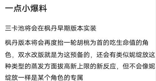 33卡池最新爆料,神秘角色集结,精彩内容抢先看! 第2张 33卡池最新爆料,神秘角色集结,精彩内容抢先看! 第2张