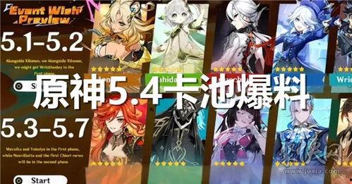 33卡池最新爆料,神秘角色集结,精彩内容抢先看! 第3张 33卡池最新爆料,神秘角色集结,精彩内容抢先看! 第3张