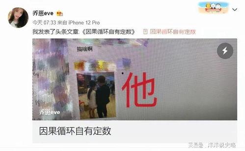 乔妹和嘴哥爆料视频大全,娱乐圈幕后真相全曝光  第3张
