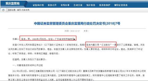 内幕交易爆料最新消息,内幕交易黑幕曝光，涉案人员名单及细节全解析  第2张