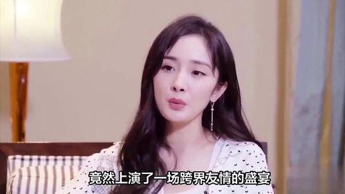 杨幂张小斐最新爆料视频,揭秘娱乐圈幕后真相  第3张