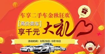 二手车新闻爆料文案,最新爆料揭示行业真相  第3张