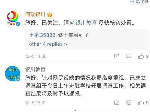 银川爆料的视频,揭秘事件背后惊人真相  第3张