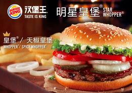 汉堡王肉饼爆料视频播放,揭秘真实制作过程
