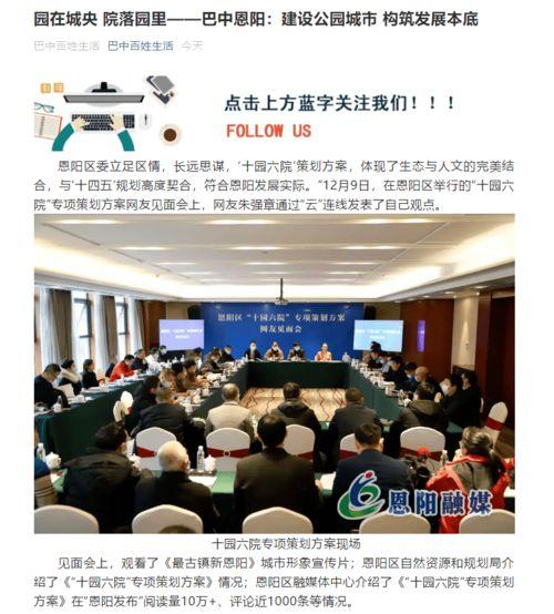 今日头条巴中新爆料,揭秘今日热点背后的真相