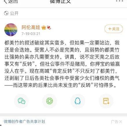 吃瓜娱乐圈小说全文阅读,吃瓜群众逆袭记  第2张