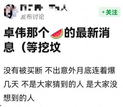 娱乐吃瓜酱名言大全集,笑料百出，智慧闪耀  第3张