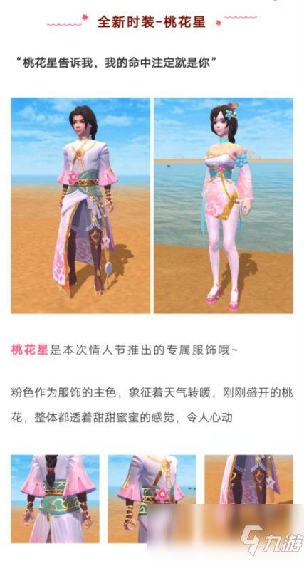 情人节时装爆料视频大全,揭秘各大品牌时装爆料视频大全