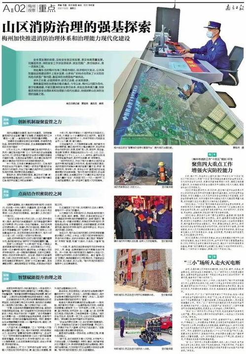 梅州最新爆料新闻报道网,揭秘当地热点事件背后的真相  第2张