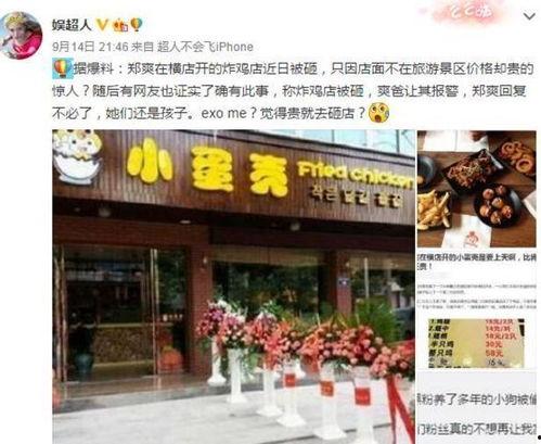 横店化妆师爆料视频曝光,揭秘影视幕后化妆幕后真相