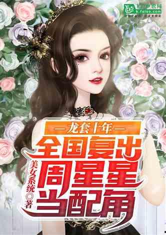 娱乐圈的吃瓜影帝小说txt,影帝的瓜田秘事  第2张