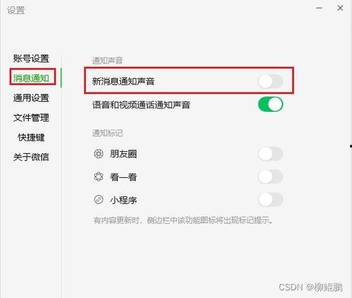 新闻爆料声音怎么关闭,如何关闭新闻爆料中的噪声干扰  第2张
