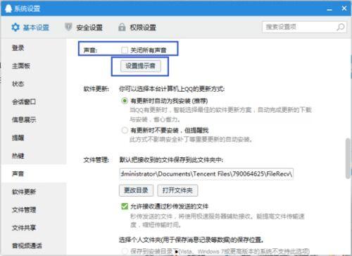 新闻爆料声音怎么关闭,如何关闭新闻爆料中的噪声干扰  第3张
