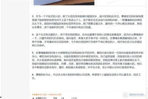 阿里人最新爆料新闻事件,揭秘重大新闻事件背后真相  第3张