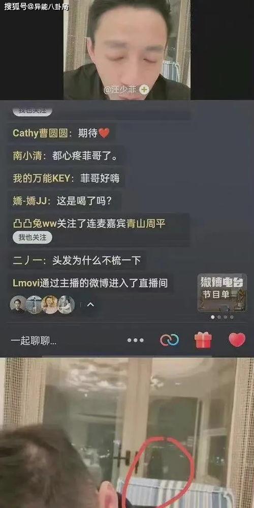 汪小菲主播爆料了吗视频,独家爆料幕后真相