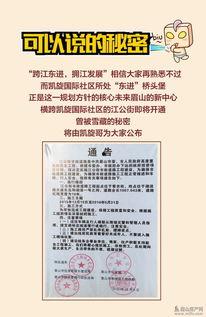 眉山头条爆料最新消息,揭秘某重大事件背后真相！
