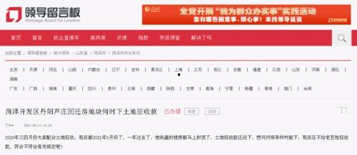 眉山头条爆料最新消息,揭秘某重大事件背后真相！  第3张