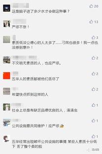 五华视频爆料最新消息,揭秘事件背后惊人真相！”