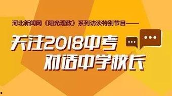 河北学校爆料新闻视频最新,揭秘校园内幕，真相令人震惊！  第2张