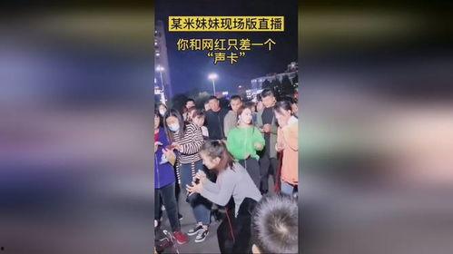 网红新闻爆料唱歌,神秘歌手惊艳亮相，一嗓惊四座！  第3张