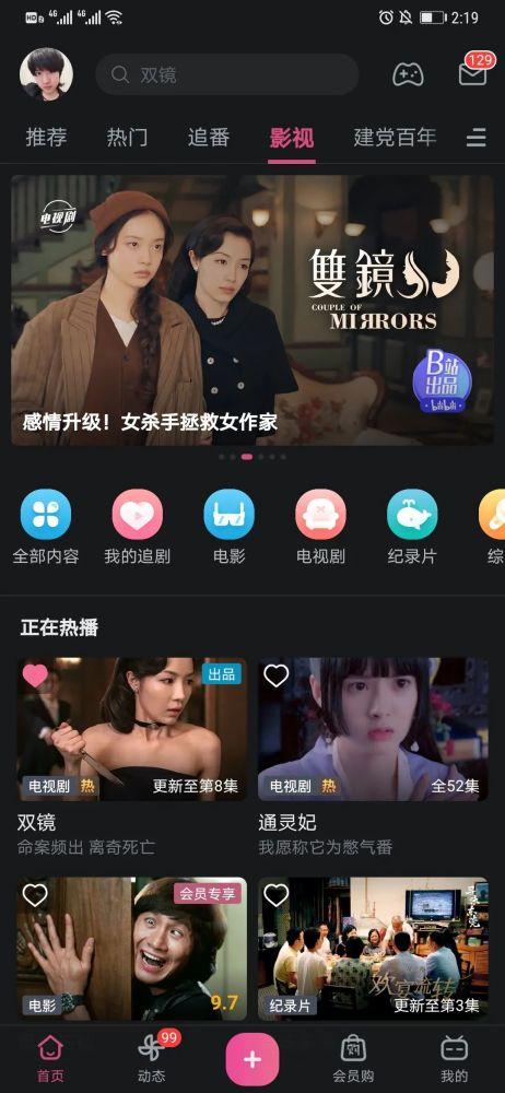 生活剧短视频热点爆料