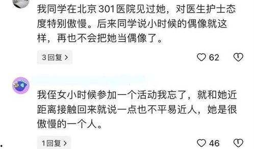 鞠萍同学爆料视频,揭秘幕后的真实故事  第2张