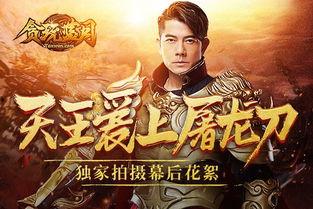 屠龙刀爆料视频大全下载,揭秘江湖传奇背后的真相  第3张