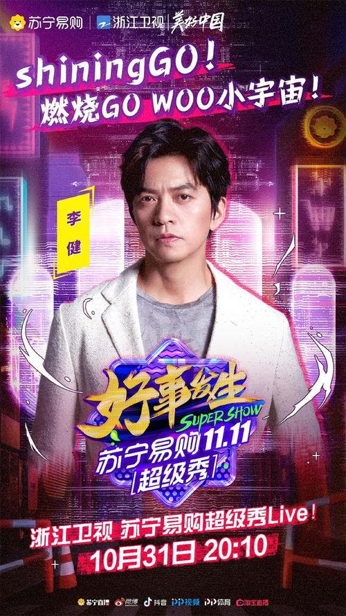 浙江卫视歌手爆料视频完整版,揭秘娱乐圈幕后真相  第2张
