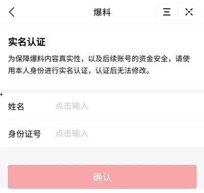 今日头条爆料怎么挣钱,如何轻松赚取额外收入  第2张