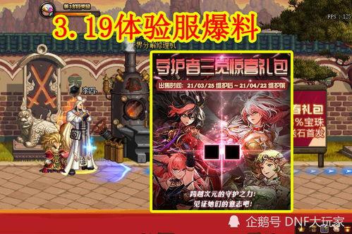 cf体验服最新爆料氪金活动,氪金活动来袭，福利盛宴等你来享！  第3张