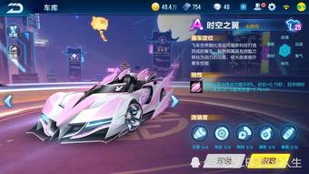 飞车最新爆料返厂时间,最新爆料揭示返厂时间与神秘改动  第3张