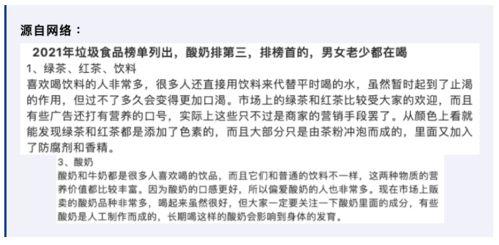 垃圾食品爆料新闻稿范文,行业爆料揭露惊人真相  第3张