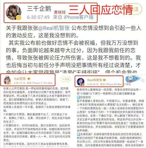 武陟网红爆料新闻报道内容,揭秘当地热门事件背后的真相  第2张
