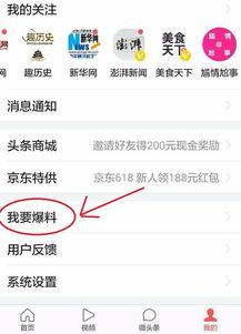 北京今日头条新闻爆料,突发！XX事件引发关注，详情即将揭晓