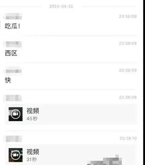爆料视频流出事件,揭秘背后真相与网络舆论风暴 第3张 爆料视频流出事件,揭秘背后真相与网络舆论风暴 第3张