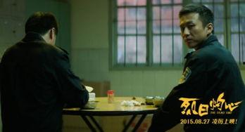 烈日灼心电影在线观看,燃烧的正义与人性  第2张