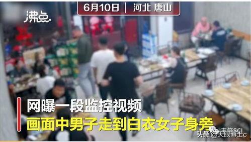 唐山事件后爆料视频最新,最新爆料视频揭露惊人真相  第3张